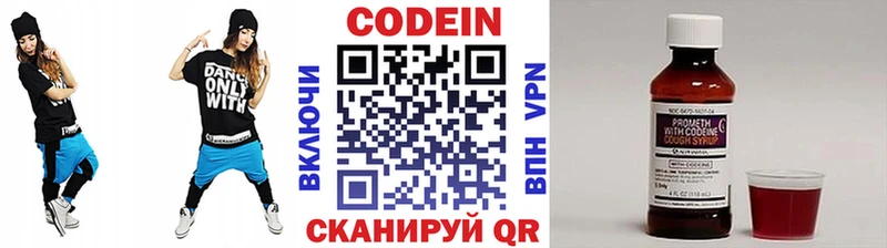 Кодеин напиток Lean (лин)  что такое   Сердобск 