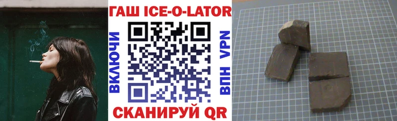 купить наркоту  Сердобск  ГАШ Ice-O-Lator 