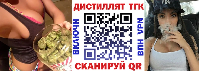 Дистиллят ТГК Wax  Сердобск 